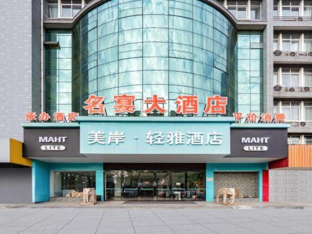 ホテル Xana Lite Changzhou Liyang Hongkou エクステリア 写真